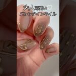 【大人可愛いネイル】バレンタインネイル💅#ネイルデザイン #ジェルネイル #ネイル #バレンタインネイル #セルフネイル #マグネットネイル #nails #short