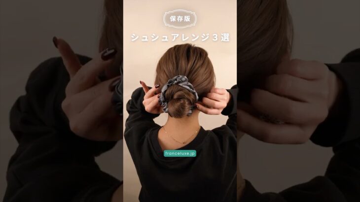 人気のシュシュアレンジ！崩れにくいのに可愛い３選