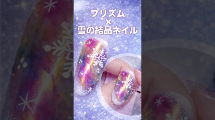 一瞬で幻想ネイル完成✨