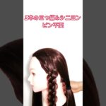 ピン不要・３本の三つ編みシニヨン #ヘアアレンジ #まとめ髪 #かわいい＃簪＃ピン不要＃三つ編み