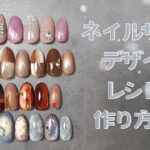2025 12月ネイルサロンのデザイン解説