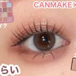 大人の垢抜け目元｜盛りすぎない失敗しないメイク