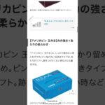 卒業式・入学式シーズンを前に、まとめ髪やヘアアレンジに欠かせないヘアピンを紹介🎶　https://www.beautopia.jp/199509/