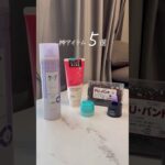 ヘアアレンジ推しアイテム♥️