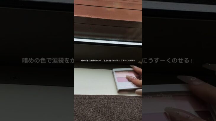 ナチュラルメイク解説💄