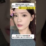 これ一本で簡単に眉色チェンジ✨忙しい朝でもササっと使えるよ💖#眉毛メイク #染眉膏 #時短メイク #ナチュラル眉 #メイク好き#makeup #cleanmakeup