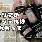 ワンカラーでも可愛いセリアジェルの春色カラーはこれ【ラメとの組み合わせも紹介するよ】