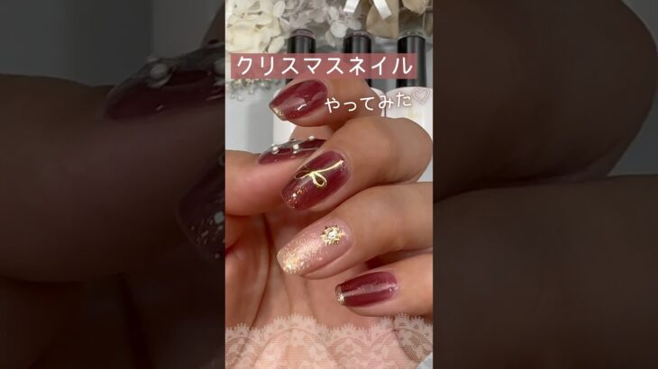 【クリスマスネイル♡】ジェルミーワン冬の限定色でやってみた！ #ジェルミーワン #ジェルネイル #クリスマスネイル