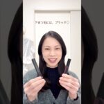カラーマスカラ❤︎初心者さんもナチュラル＆こなれ感♪#マスカラ #カラーマスカラ#アラフィフメイク #ナチュラルメイク