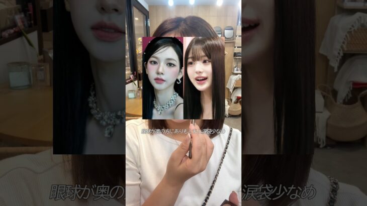 目のタイプ別涙袋メイク✨🖇️ #パーソナルカラー診断 #ヘアメイクアップ #涙袋 #涙袋メイク #メイクサロン #メイクレッスン #韓国コスメ #韓国メイク #顔タイプ診断 #makeup #美容