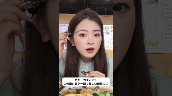 💖#眉毛メイク #染眉膏 #時短メイク #ナチュラル眉 #メイク好き #makeup #cleanmakeup