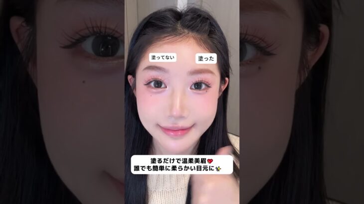 💖#眉毛メイク #染眉膏 #時短メイク #ナチュラル眉 #メイク好き #makeup #cleanmakeup