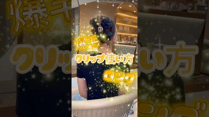 ✨誰でも簡単セルフアレンジ✨クリップで簡単まとめ髪#セルフアレンジ#ヘアアレンジ#クリップ#まとめ髪