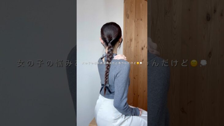 秋冬に無双できる簡単髪下ろしアレンジ🧸♡ただの編み下ろしじゃないから、利便性も可愛さも120%です🥹💖#ヘアアレンジ #簡単ヘア #編み下ろし #髪型 #自分磨き #女磨き #垢抜け #美容