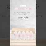 ✨期間限定ラメチークネイル登場💅｜2026年3月だけの限定デザイン✨#ネイル #冬ネイル #3月ネイル #限定ネイル #ジェルネイル #nailart #ラメ #チーク #定額ネイル #ラメチーク