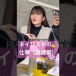 施術だけがネイリストのお仕事じゃないの知ってる？？#おかば #ネイル #セルフネイル #ジェル #ジェルネイル #仕事 #イベント #ネイルアート #ネイルデザイン