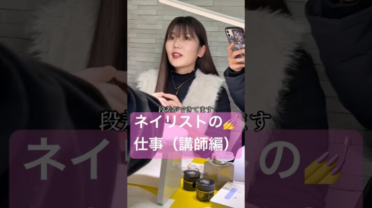 施術だけがネイリストのお仕事じゃないの知ってる？？#おかば #ネイル #セルフネイル #ジェル #ジェルネイル #仕事 #イベント #ネイルアート #ネイルデザイン