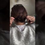 結ぶだけの簡単まとめ髪💐