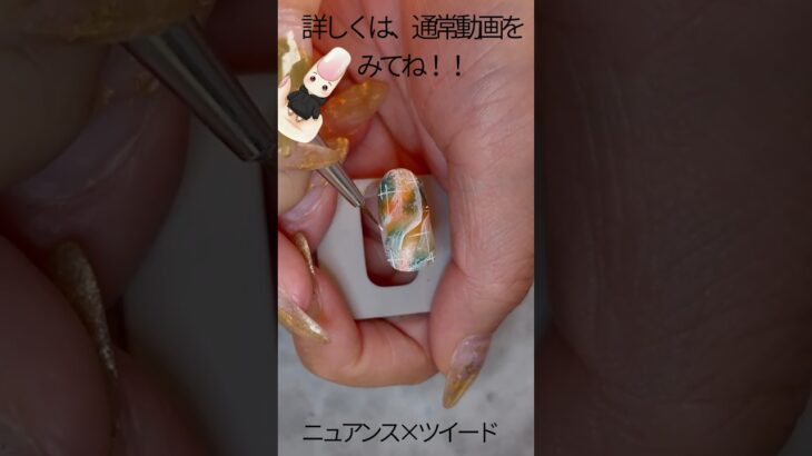 【セリア100均ジェル❣️ニュアンス×ツイードネイル💅完成❤️#ネイルアート# nails#nailart #naildesign #100均ジェルネイル