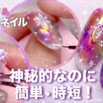 【まるで氷の宝石❄️】オーロラ＆プリズムネイルの作り方✨