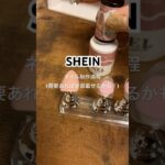 SHEINで買ったネイルキットでセルフジェルネイル💅#セルフネイル#セルフジェルネイル#作成過程 #美容 #ネイル #SHEIN#self#selfnail#gelnails #nails