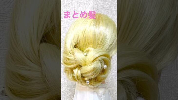 早技まとめ髪✨Quick Hairstyle Chignon【Updo Lover】