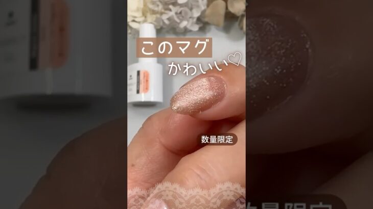 【輝き綺麗♡】HOMEIホーメイウィークリージェル！新色マグ色見本♡ 2026春夏　#HOMEI #ウィークリージェル #マグネットネイル