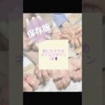 保存版🌸春におすすめネイルデザイン4選