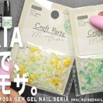 セリアで春にやりたい宝石ミモザネイル。ひさびさ片手５本セットでバランスってどう考えるの？ 超お得な100円封入天然石が、すげぇ可愛い。