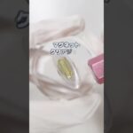 手持ちカラーが全部マグになる！マグネットクリアジェル💎#shorts