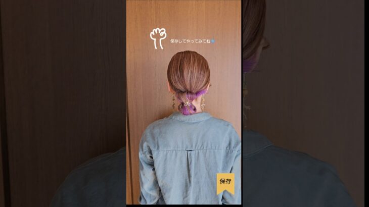 ˗ˏˋパタパタするだけˎˊ˗【ヘアカフ×まとめ髪】ヘアカフって持ってる？ひとつあると結構便利😉👍ママ可愛い～で笑顔溢れる日になるよ♡ #ヘアアレンジ #ヘアアレンジ動画 #かわいい