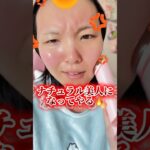 メイクおかしいって言われるのでナチュラルメイクにします^_^#shorts #メイク #makeup #makeuptutorial #垢抜け #ワンホンメイク #韓国コスメ #おすすめ #fyp