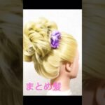 かわいいまとめ髪カールシニヨン✨Curly Chignon Updo Hairstyle