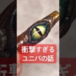 リアル恐竜ネイル#おかば #ネイル #セルフネイル #ジェルネイル #ジェル #nails #ユニバ #usj #恐竜 #ネイルデザイン #nailart