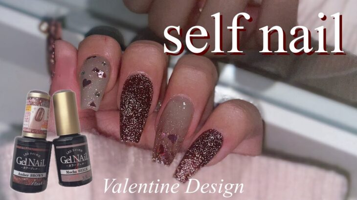 【セリア】大人ブラウンでバレンタインネイル🍫🤎｜セルフネイル