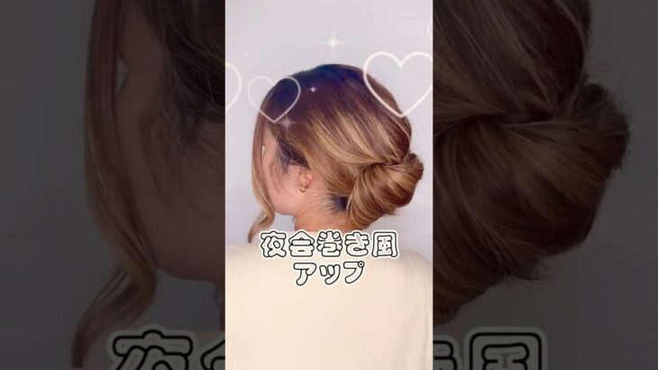 普段使いにさらっとまとめ髪😘大人っぽい仕上がりになるよ😉 #ヘアアレンジ #ロングヘア #hairstyle #海外ガール