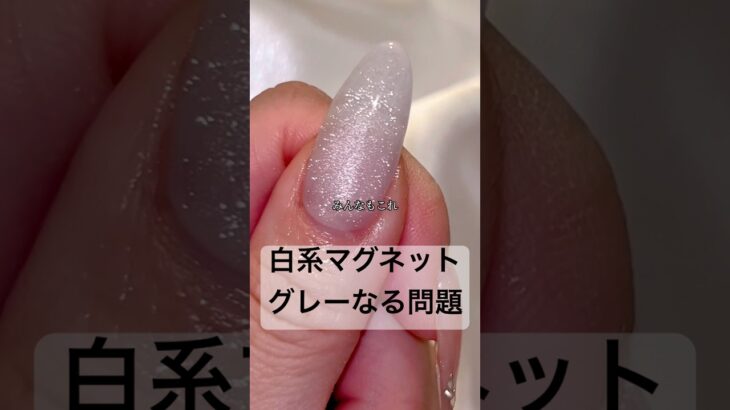 今年1のマグネットに出会った…#おかば #ネイル #ジェル #ジェルネイル #セルフネイル #ネイルデザイン #ネイルアート