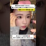 これ一本で簡単に眉色チェンジ✨忙しい朝でもササっと使えるよ💖#眉毛メイク #染眉膏 #時短メイク #ナチュラル眉 #メイク好き #makeup #cleanmakeup #美容