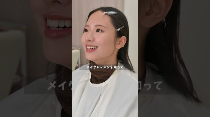 #メイクレッスン #ナチュラルメイク