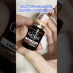 やっと買えた…！✨セリア新作フラッシュジェル《アンバーブラウン》でついにコンプリート🔥　#shorts