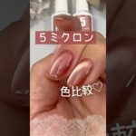 【どっちが好き？】ネイル工房５ミクロンマグネット！18と27を色比較！ #ネイル工房 #５ミクロンマグネットジェル #マグネットネイル
