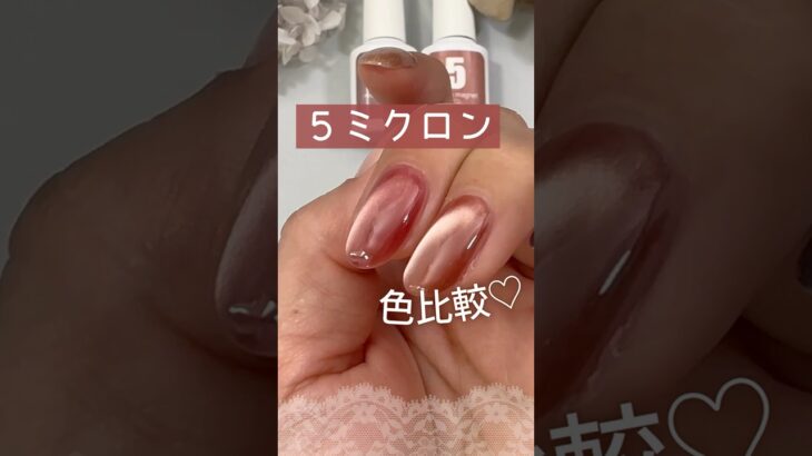 【どっちが好き？】ネイル工房５ミクロンマグネット！18と27を色比較！ #ネイル工房 #５ミクロンマグネットジェル #マグネットネイル