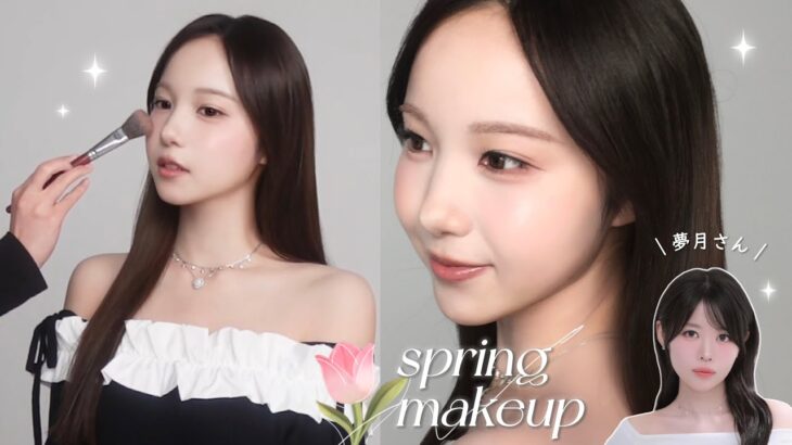 【夢月メイク】ナチュラルなのに過去一盛れる春メイク🪷‧⁺ ⊹