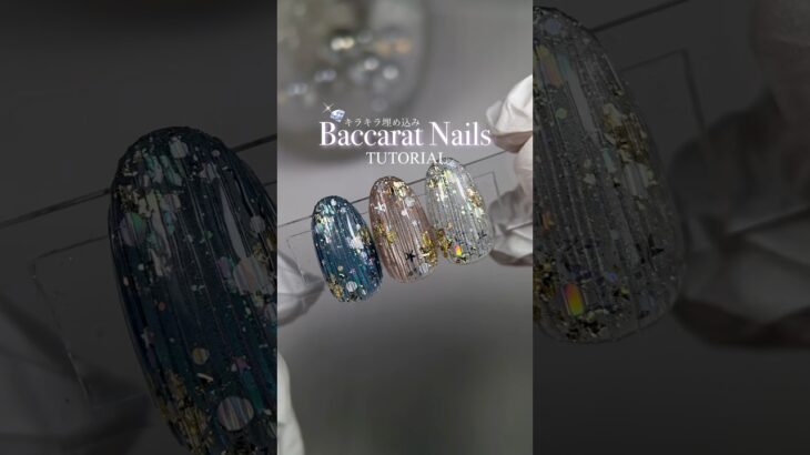 キラキラなんでも詰め込んじゃえネイル💖✨　#shorts #nailtutorial #cateyenails #キラキラネイル #バカラネイル #マグネットネイル