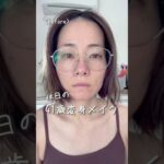 42歳主婦“休日の変身メイク”#美容#40代#メイク#ビフォーアフター#makeup