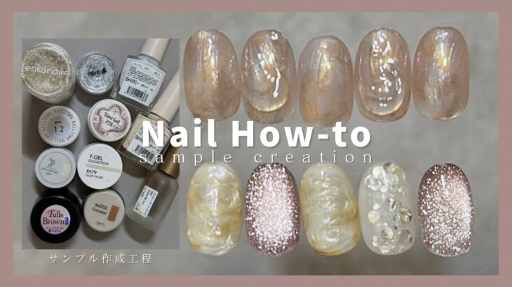 【サロンサンプル】インクニュアンスネイル.ペールジェル｜How to do nails
