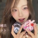【裸眼×激盛れ】fwee月刊メイクl私だけのDIYパレットメイク🐇💗
