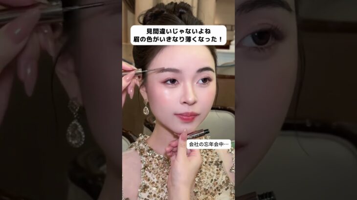 これ一本で簡単に眉色チェンジ✨忙しい朝でもササっと使えるよ💖#眉毛メイク #染眉膏 #時短メイク #ナチュラル眉 #メイク好き#makeup