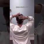 簡単大人っぽいまとめ髪アレンジ🍀