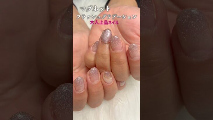 キラキラ✨フラッシュグラデーションと宝石マグネットで大人ネイル🥰#セルフネイル #マグネットネイル #ミラーネイル #フラッシュネイル #グラデーションネイル #ネイル #nails